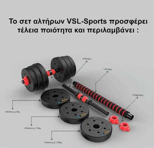 VSL Sports PowerDumbbell 20 Αλτήρες Σετ με Μπάρα Συνολικού Βάρους 20kg