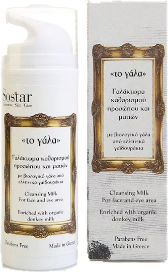 Sostar Milk Moisturizing & Anti-aging Serum Face with Donkey Milk & Hyaluronic Acid for Radiance & Firming 30ml