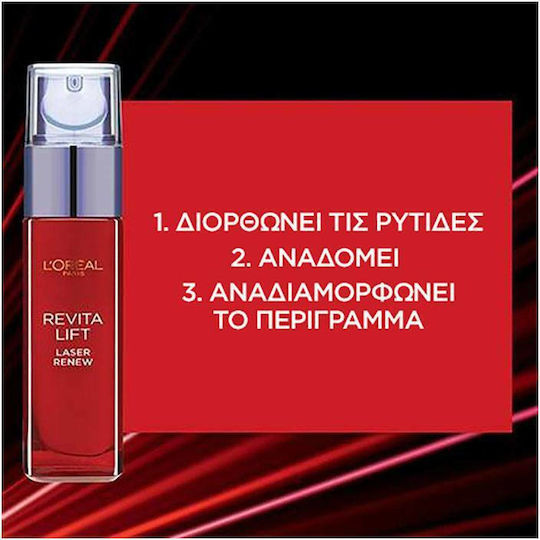 L'Oreal Paris Revitalift Laser Moisturizing & Anti-aging Serum Face with Retinol & Vitamin C for Radiance & Firming 30ml