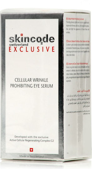 Skincode Αντιγηραντικό Serum Ματιών με Πεπτίδια & Υαλουρονικό Οξύ 15ml