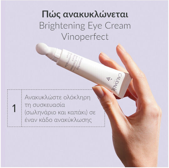 Caudalie Vinoperfect Крем за Очи за Блясък и Тъмни Кръгове 15ml