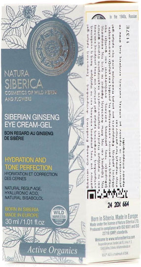 Natura Siberica Siberian Ginseng Гел за Околоочен Контур за Хидратация Против Стареене Тъмни Кръгове и Стягане на Кожата 30ml