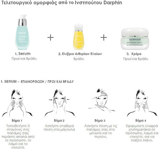 Darphin Hydraskin Κρέμα Ματιών για Ενυδάτωση & Μαύροι Κύκλοι 15ml