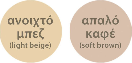 Coverderm Complete Care Cremă de Ochi CC pentru Hidratare Cearcane și Pungi Sub Ochi Light Beige cu Factor de Protecție Solară 15 SPF 15ml