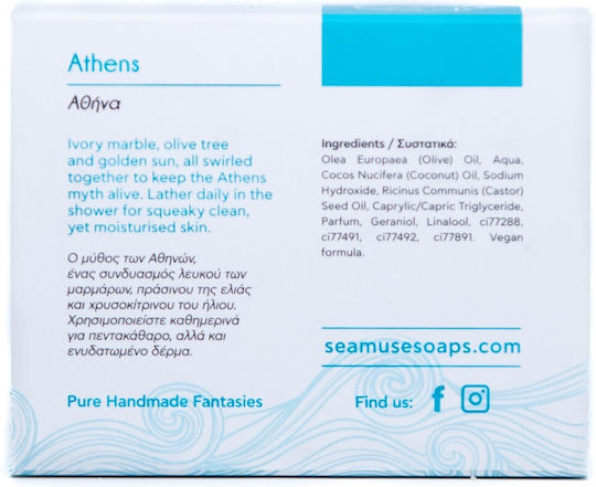 Seamuse Athens Χειροποίητο Σαπούνι Citrus 70gr