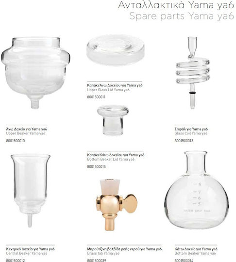 Yama Glass Μπρούτζινη Βαλβίδα Ροής Νερού Εξαρτήμα Επαγγελματικών Μηχανών Καφέ