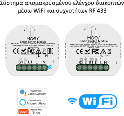 MOES Интелигентен Превключвател 2 Канала Wi-Fi & RF С Неутрален 2 Бройки