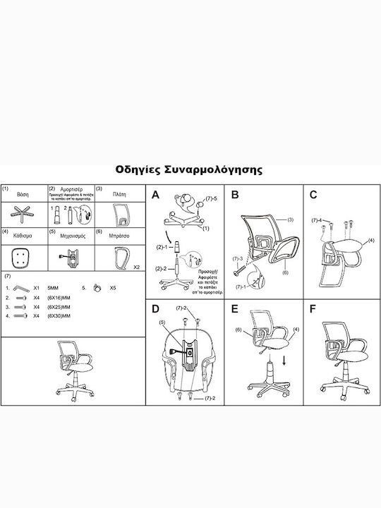 Καρέκλα Γραφείου με Μπράτσα Venus Ροζ