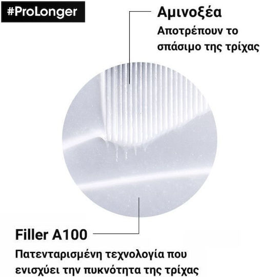 L'Oréal Professionnel Serie Expert New Pro Longer Hair Mask for Ψαλίδα 250ml