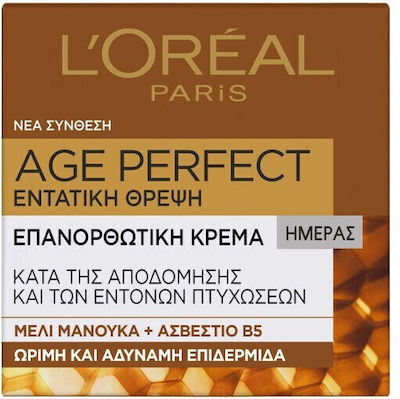 L'Oreal Paris Age Perfect Intense Nutrition Rich Противостарееща & Стягаща Крем За лице 50мл