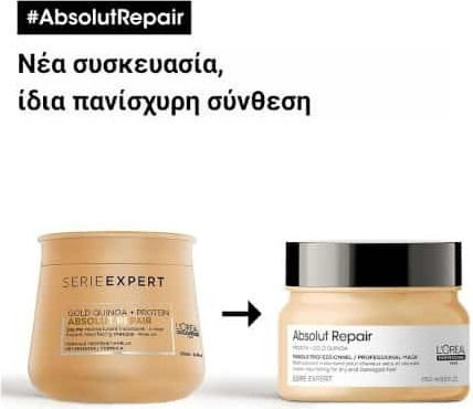 L'Oréal Professionnel Serie Expert Absolut Repair Μάσκα Μαλλιών για Ενδυνάμωση 250ml