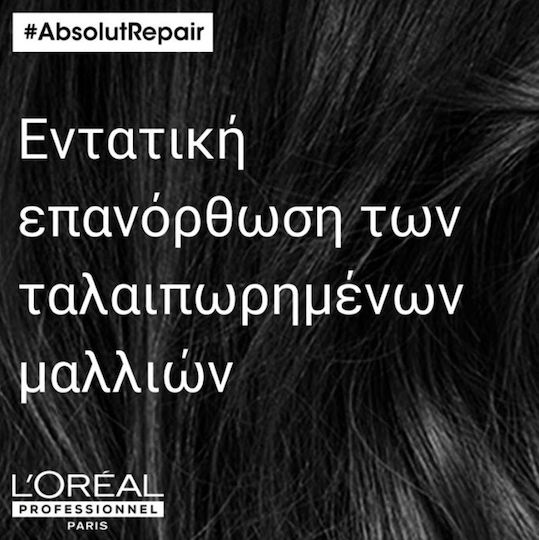L'Oréal Professionnel Serie Expert Absolut Repair Μάσκα Μαλλιών για Ενδυνάμωση 250ml