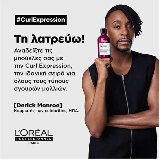 L'Oréal Professionnel Serie Expert Curl Expression Hair Mask for Hydration 250ml