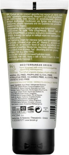 Farcom Mea Natura Olive Ενυδατική Κρέμα για Σκασμένα Χέρια 100ml