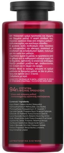 Farcom Mea Natura Pomegranate Conditioner Color Protection 300ml