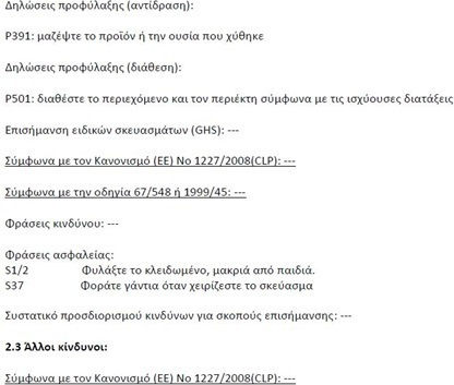 Pestac Διεγέρτης Ριζοβολιάς
