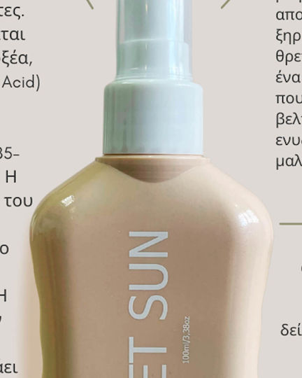 Little Secrets Set Sun Αδιάβροχο Λάδι Μαυρίσματος για το Σώμα 100ml