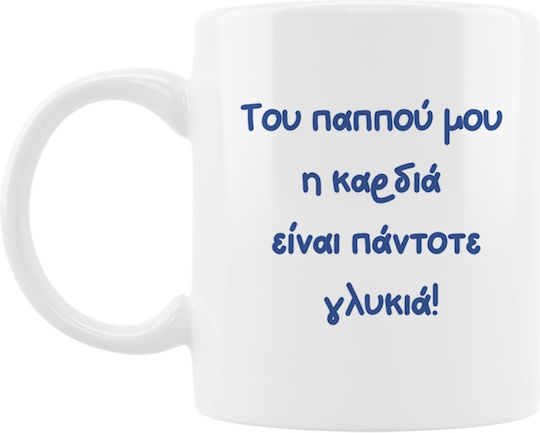 VOUR Чаша Керамично Grandma and Grandpa Set 330мл 2бр