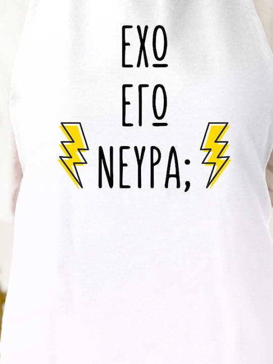 VOUR Ποδιά Κουζίνας 104x61cm