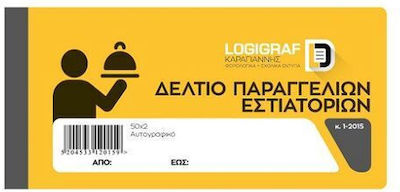 Logigraf Δελτίο Παραγγελίας Bestellformulare 2x50 Blätter 1-2014