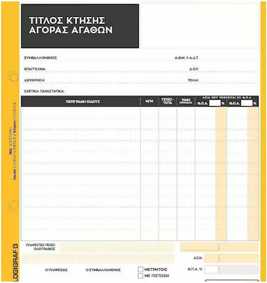 Logigraf Τίτλος Κτήσης για Αγορά Αγαθών Transaktionsformulare 2x50 Blätter 1-3406