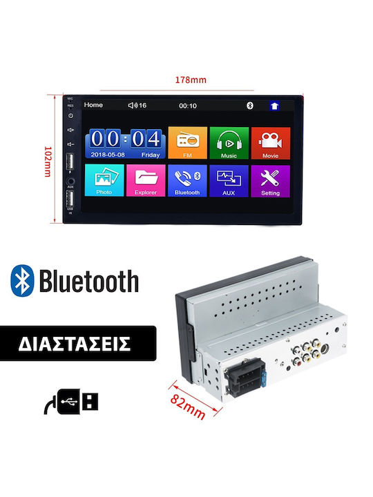 Car Audio System 1DIN (Bluetooth/USB)