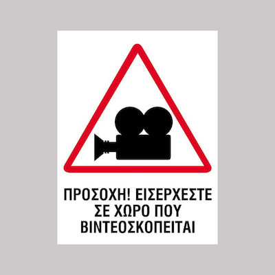 Next Sign This Area is Under CCTV Surveillance Set 10pcs 15x20cm.