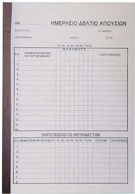 Logigraf 2x50 Φύλλα 3-6201