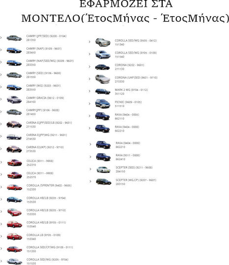 Toyota Σετ Τακάκια για Toyota Corolla / Carina