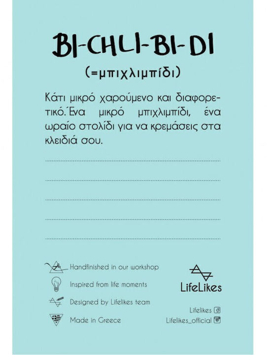 LifeLikes Μπρελόκ Μεταλλικό Ροζ