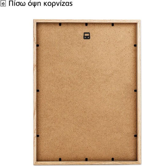 Walls Κορνίζα Τοίχου με Μπεζ Πλαίσιο Ξύλινη 30x40