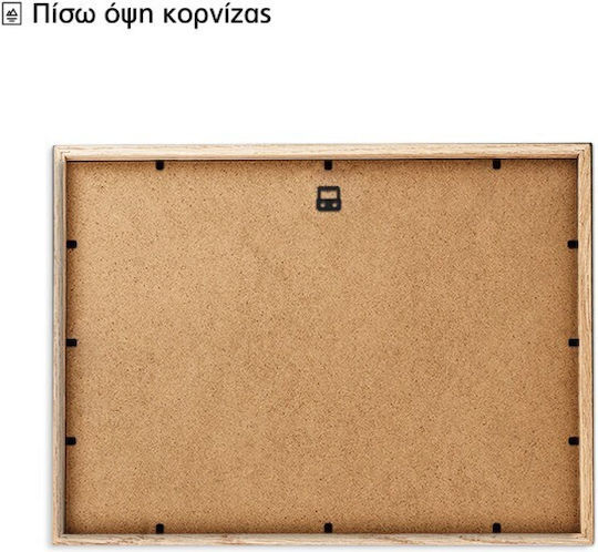 Walls Κορνίζα Τοίχου με Μπεζ Πλαίσιο Ξύλινη 70x50