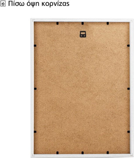 Walls Κορνίζα Τοίχου με Λευκό Πλαίσιο Ξύλινη 40x50