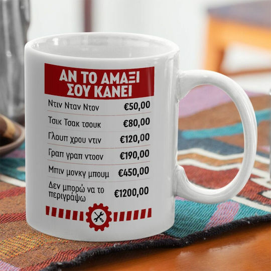 Koupakoupa Κούπα 330ml Koupakoupa Κούπα 330ml