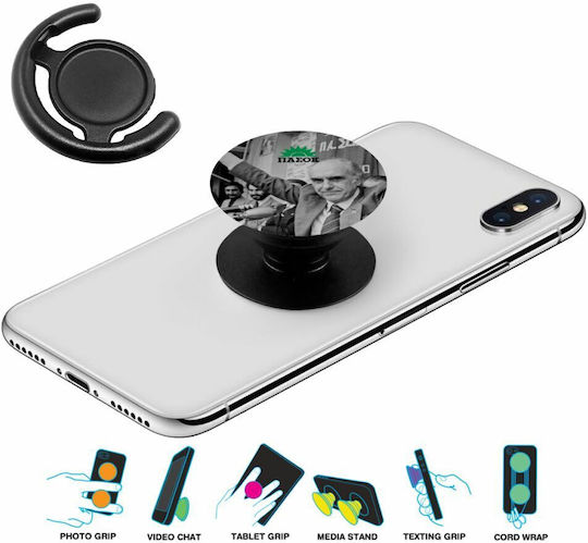 Koupakoupa Pop Socket Κινητού