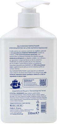 Papoutsanis Karavaki Chamomile Creme Seife 330ml