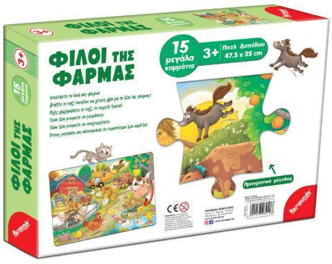 Kids Puzzle Friends of the Farm 15pcs Remoundo