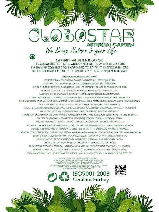 GloboStar Artificial Garden Ithaki Übertopf Rattan Braun mit Gestell 20x20x20εκ.