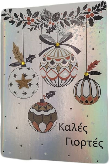 Greeting Card Christmas 19x13cm (Μiscellaneous Designs)