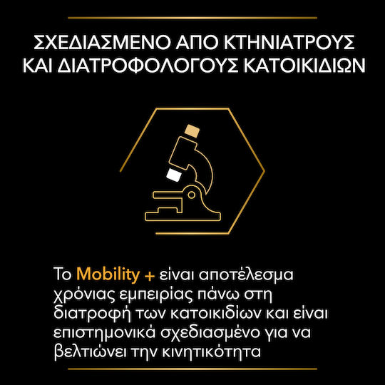 Pro Plan Mobility+ Multivitamine pentru câini sub formă de pulbere 60gr