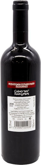 Metron Foods Wein Cabernet Sauvignon Rot Trocken 750ml
