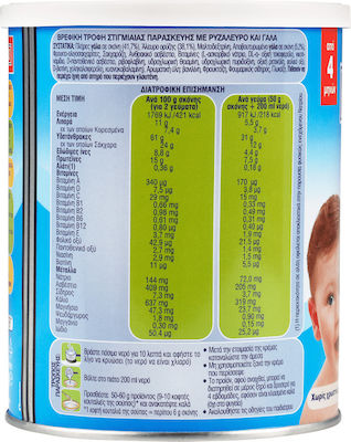 Γιώτης Baby Cream Βανίλια for 4m+ 300gr