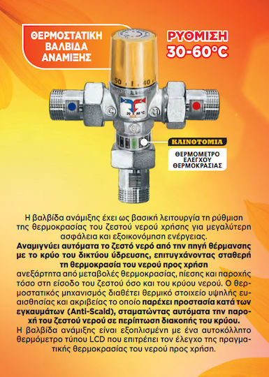 Brass Form 6034 Three-way Brass Mixer Valve ¾" for boiler