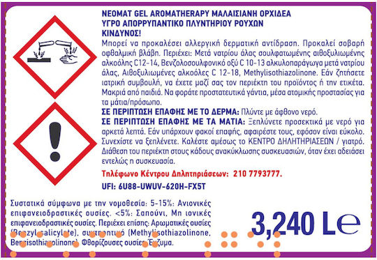 Neomat Aromatherapy Essentials Перилен препарат с аромат Малайзийска орхидея за Coloreds дрехи 3.24lt (72 Мерителни чаши)