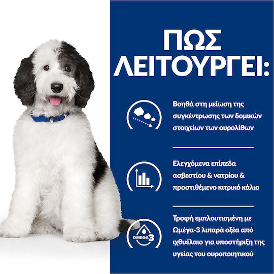 Hill's Prescription Diet c/d Urinary Care Wet Food Dogs in Cans Diet with Chicken and Vegetables 354gr