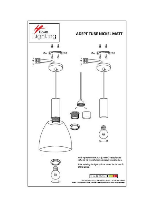 Home Lighting Adept Tube Висящо Осветително Тяло Черно Rail за 4 Крушки E27