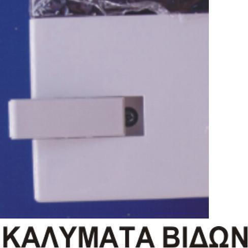 Elvhx Ηλεκτρολογικός Πίνακας Χωνευτός, 3 Σειρών, 12 Στοιχείων