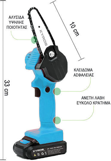 Kyros Pruning Battery Chainsaw 21V 0.81kg with Blade 13cm