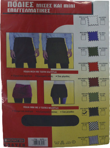 Novatex Apron Waist Black