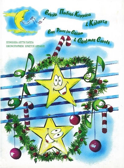 Music Melody Makers Παιδικό Βιβλίο Θεωρίας για Φωνή